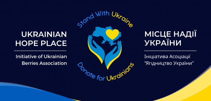 АЯУ запустила ініціативу по збору коштів на підтримку таборів переселенців «Місце надії України»